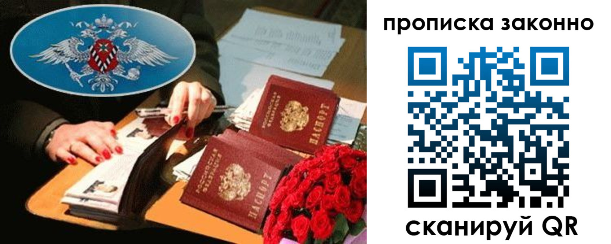 прописка 2025 в Трубчевске
