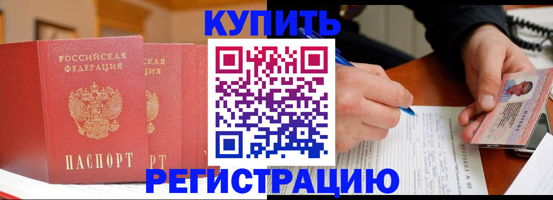 временная регистрация для школы в Трубчевске