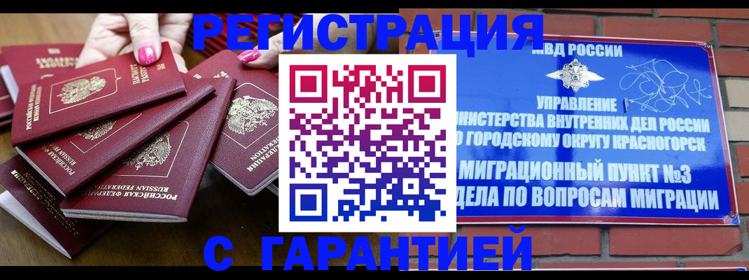 прописка для кредита в Трубчевске