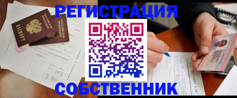 прописка штамп в Трубчевске