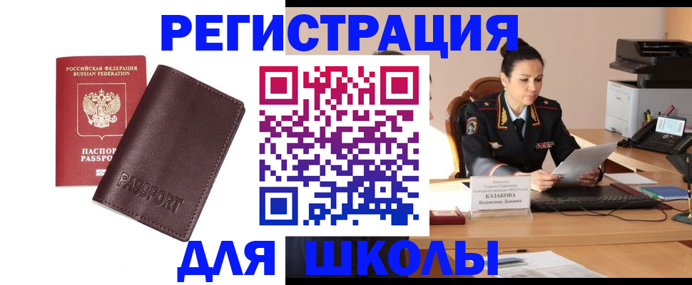 временная регистрация адрес в Трубчевске