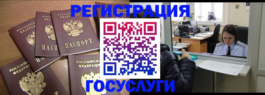 временная регистрация поиск в Трубчевске